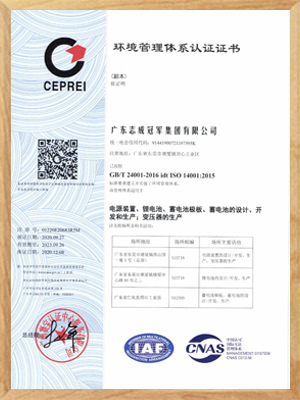 2020ISO14001環(huán)境管理體系證書